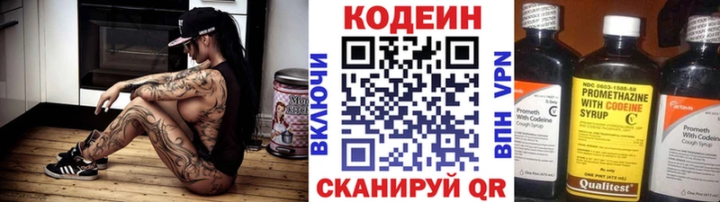 Кодеиновый сироп Lean напиток Lean (лин)  shop официальный сайт  Чухлома 